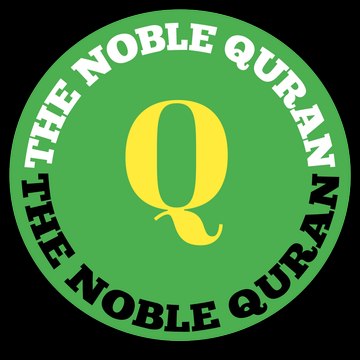 THE NOBLE QURAN - القرآن الكريم