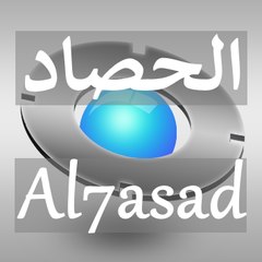 Al7asad - الحصاد