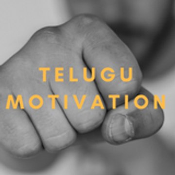Telugu Motivation
