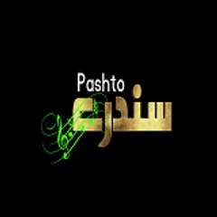 Pashto Sandare