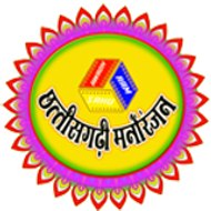 Chhattisgarhi Manoranjan