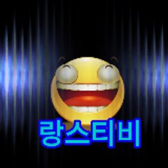 랑스티비
