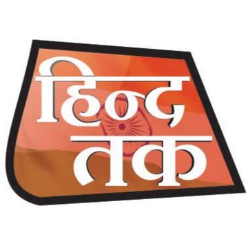 HIND TAK