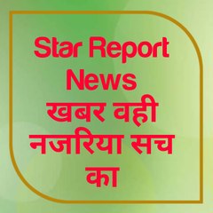 Star Report News