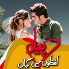 pyaar lafzon main kahan