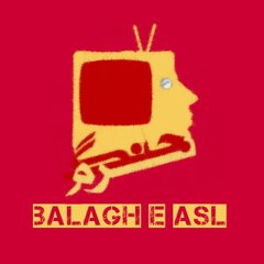 Balagh-E-Asl
