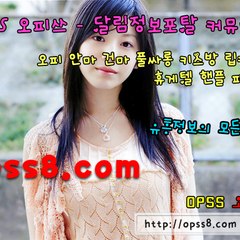 대전SM OP쓰 대전 할인