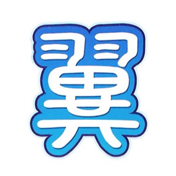 ptjtsubasa