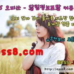 건대로얄SPA OP쓰 건대 할인