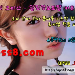 강남홍진1인샵 OP쓰 강남 순위