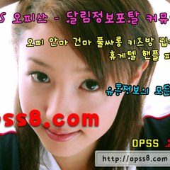 잠실썬스파 OP쓰 잠실 순위