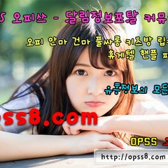 인천사이다 OPSS 인천 순위
