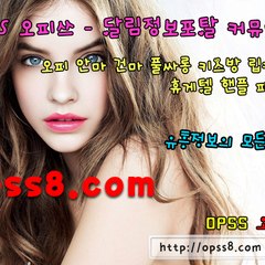 평택아르곤 OP쓰 평택 쿠폰