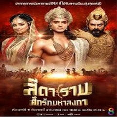 ลิขิตแค้น แสนรัก ตอนที่