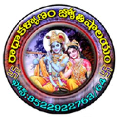 NAVAGRAHA JAPALU