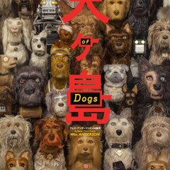 Isle of Dogs 2018 (MOVIES) ONLINE