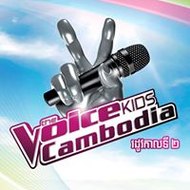 The Voice Kids Cambodia