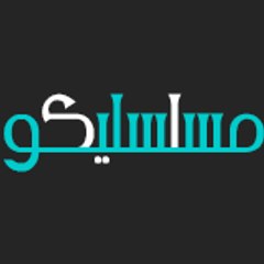 مسلسليكو