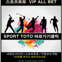 소셜그래프 토토사이트