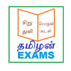 TAMILAN EXAMS