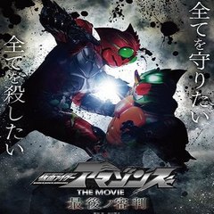 Kamen Rider Amazons The Movie 2018 Full Movie,