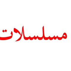 مسلسلات نادرة