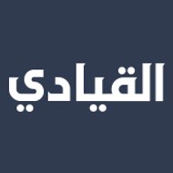 Alqiyady - القيادي