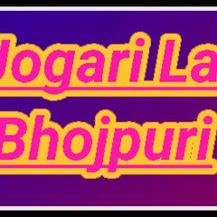 Jogari lal - Bhojpuri