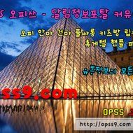 선릉오피 ↗ ↖opSs9。CoM 선릉건마 오피쓰