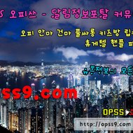 온카《캔카지노→주소』보드게임♂월드카지노