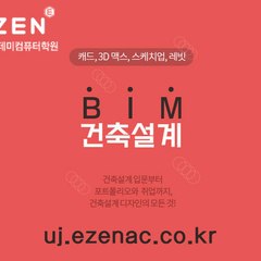 의정부내일배움카드 EZENAC.CO.KR 의정부전산세무회계