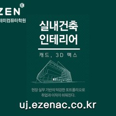 일산국비지원컴퓨터학원 EZENAC.CO.KR 일산웹디자인