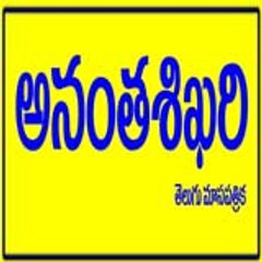 ananthashikari
