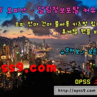 면목오피 TK《8080닷 COm》 면목스파 오피쓰 면목오피