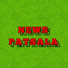 News Patsala