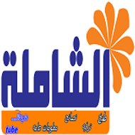 alshamla