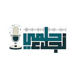 Naglaa Helmy - نجلاء حلمي