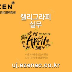 일산국비지원컴퓨터학원 ezenac.co.KR 일산국비지원교육센터 이젠아카데미