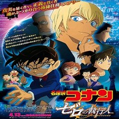 Detective Conan  Zero the Enforcer Full Movie,