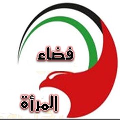 فضاء المرأة مع زينة