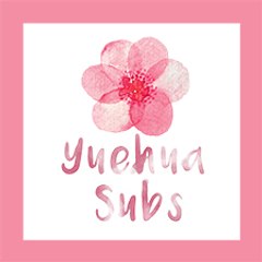 Yuehua Subs