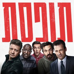 WATCH Tag FUll Movie Online #2018
