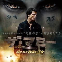 Watch - The Mummy - FULL MOVIE #Online