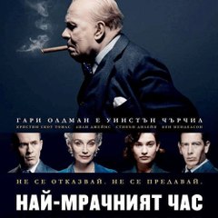 Watch - Darkest Hour - FULL MOVIE #Online