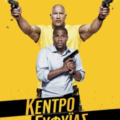 Central Intelligence FULL MOVIE #2016