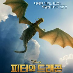 Download - Pete's Dragon (2016) Full Movie HD