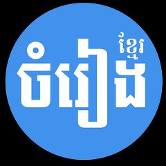 Nonstop Khmer
