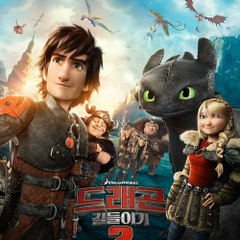 How to Train Your Dragon 2 - FULL MOVIE (Watch Onl