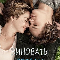 The Fault in Our Stars FULL MOVIE Online (2014)
