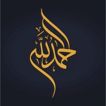 Alhamdulillah